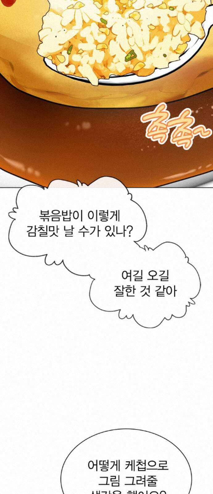 청춘정식 49. 오늘의 메뉴! 오므라이스 56