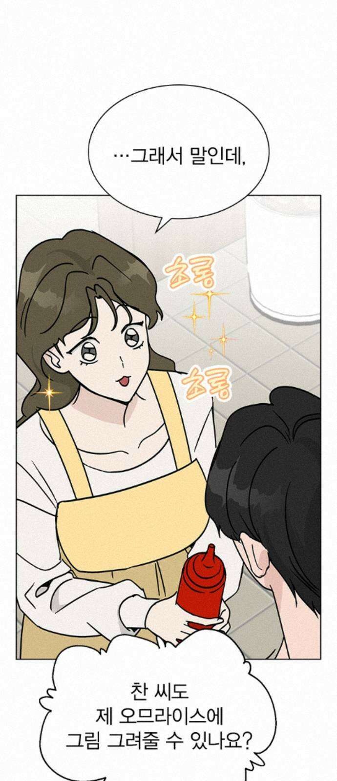 청춘정식 49. 오늘의 메뉴! 오므라이스 58
