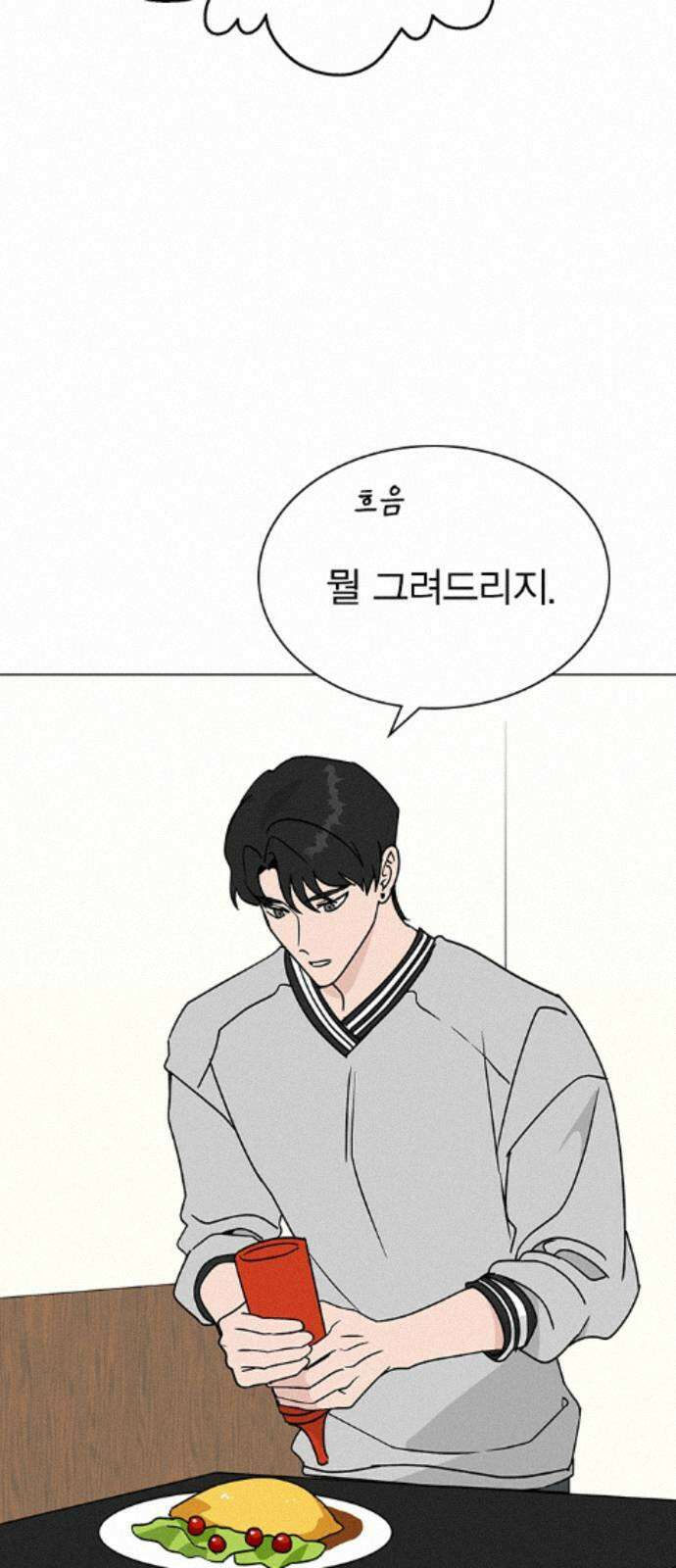 청춘정식 49. 오늘의 메뉴! 오므라이스 59