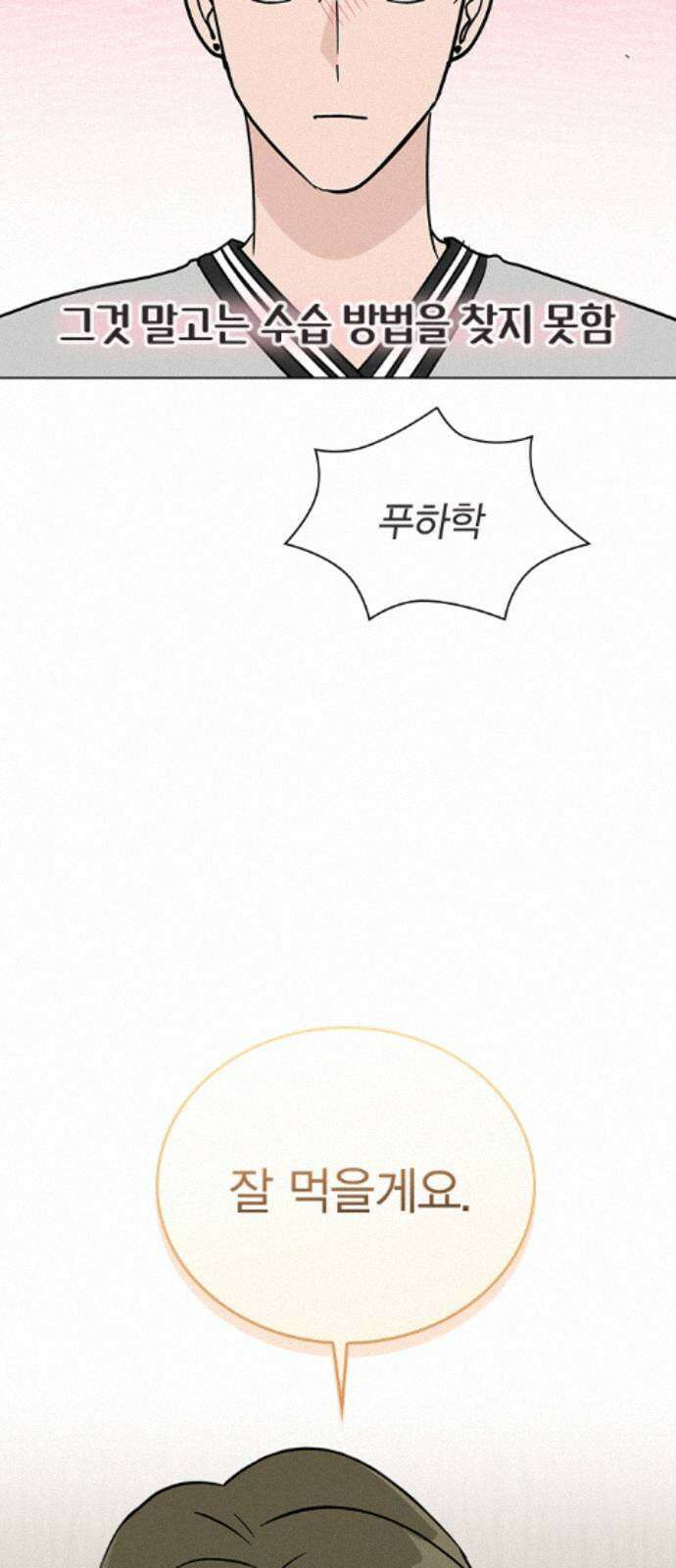 청춘정식 49. 오늘의 메뉴! 오므라이스 64