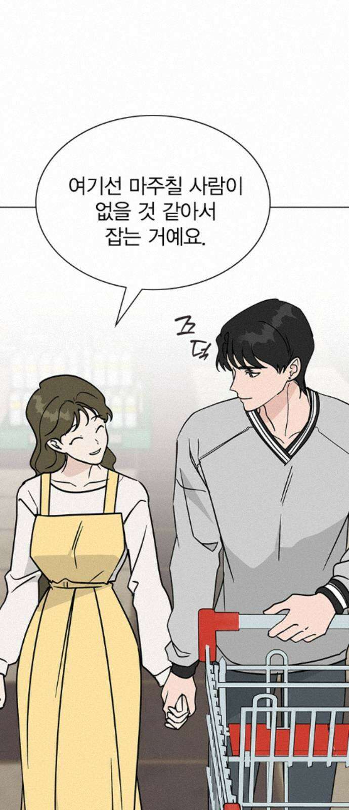 청춘정식 49. 오늘의 메뉴! 오므라이스 73