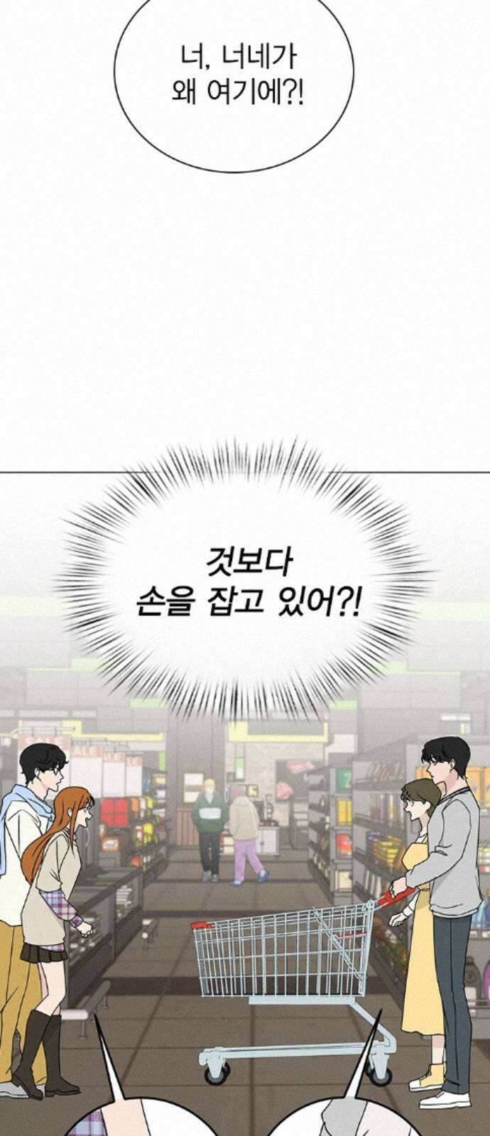 청춘정식 49. 오늘의 메뉴! 오므라이스 76