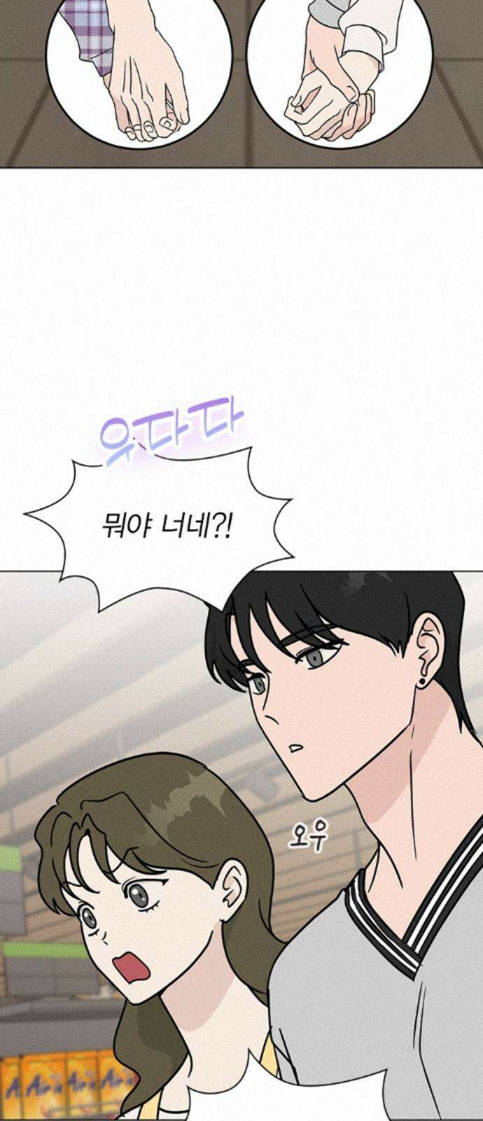 청춘정식 49. 오늘의 메뉴! 오므라이스 77