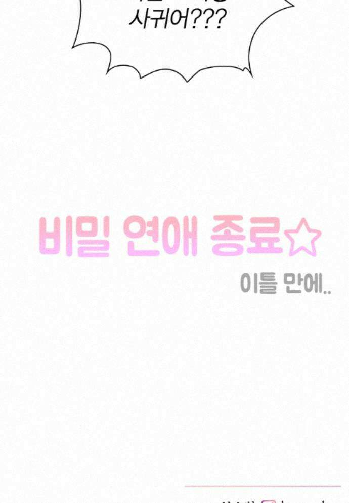 청춘정식 49. 오늘의 메뉴! 오므라이스 78