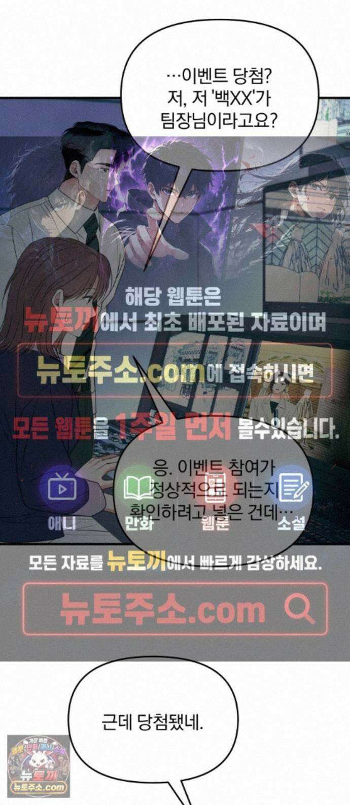 찐한 고백 88화(최종화) 1