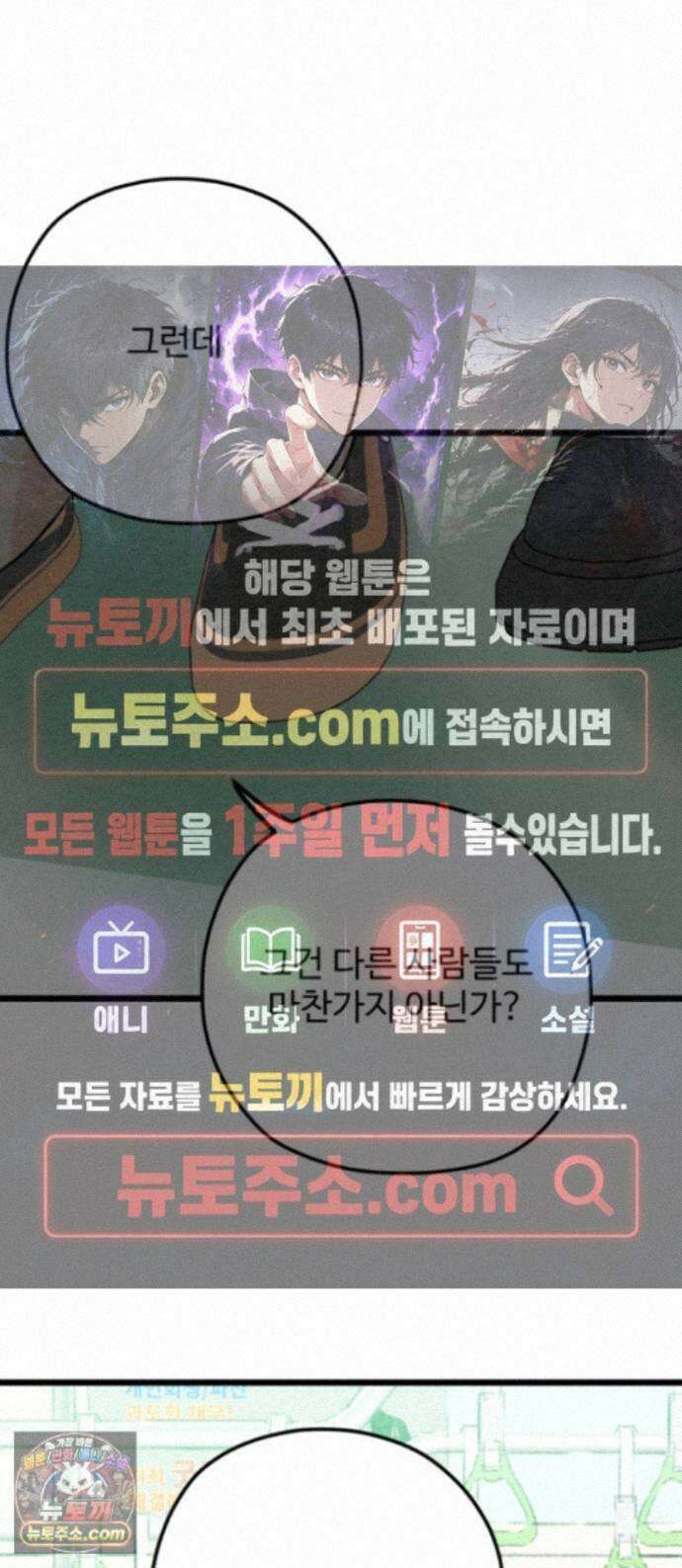 우리의 공백 44화 1