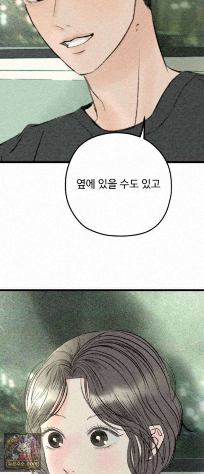 우리의 공백 44화 4