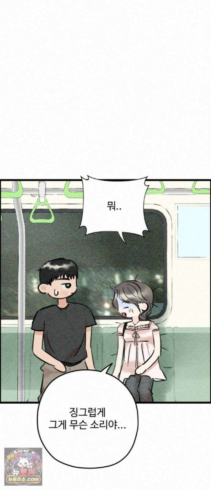 우리의 공백 44화 6