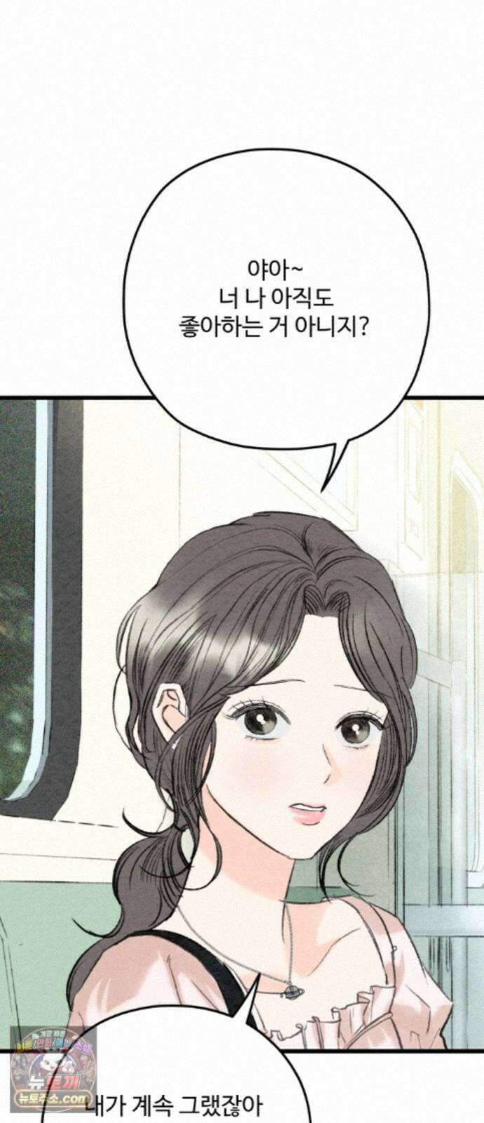 우리의 공백 44화 7