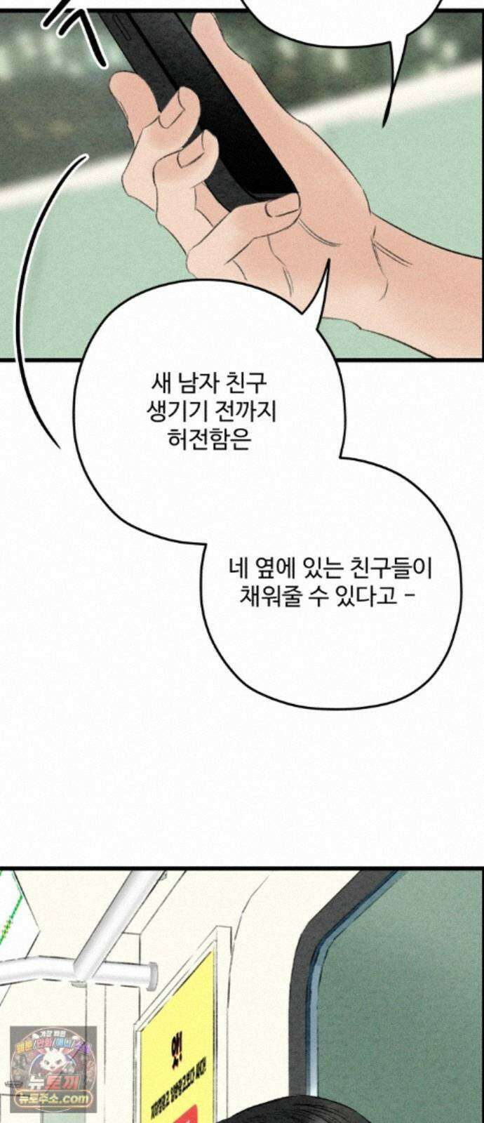 우리의 공백 44화 11