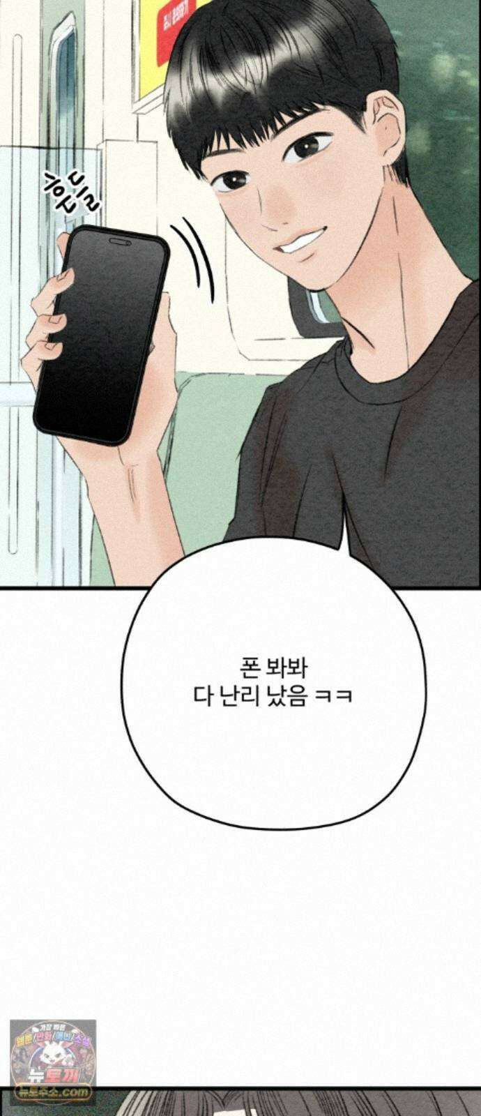 우리의 공백 44화 12