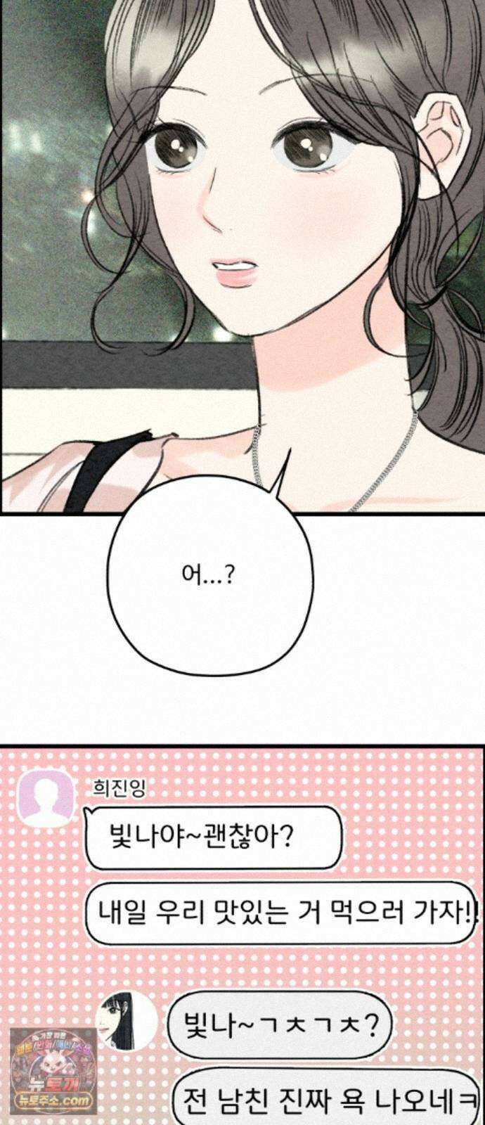 우리의 공백 44화 13