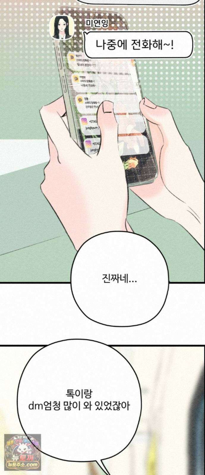 우리의 공백 44화 14