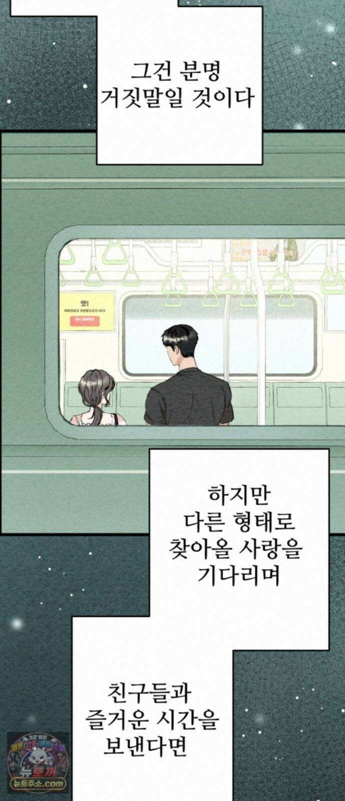 우리의 공백 44화 18