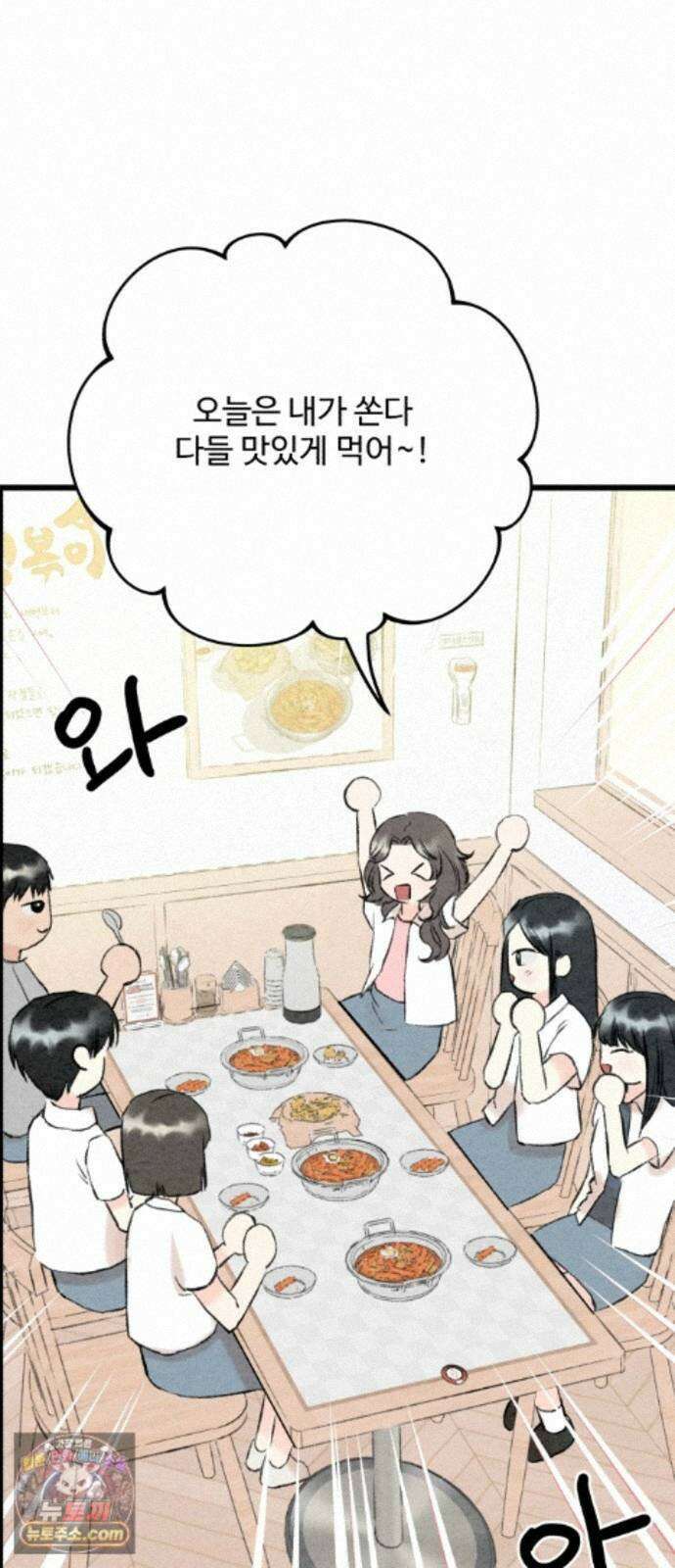 우리의 공백 44화 21