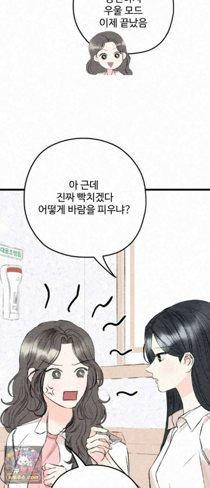 우리의 공백 44화 22