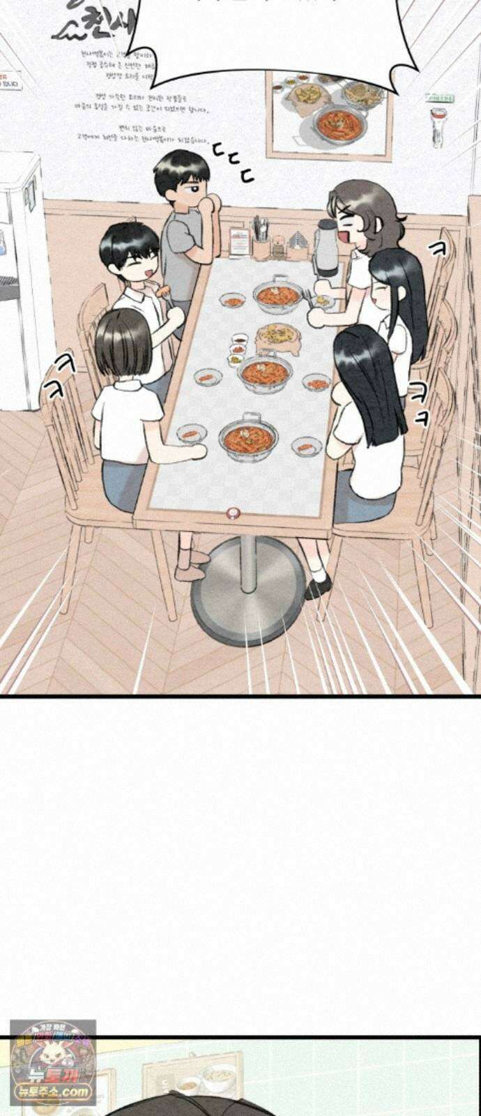 우리의 공백 44화 26
