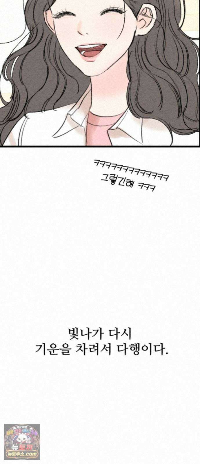 우리의 공백 44화 28