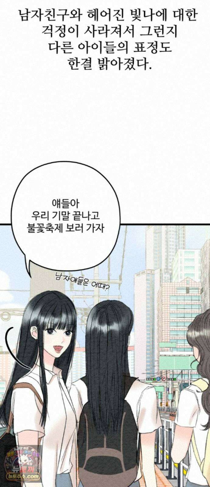 우리의 공백 44화 31