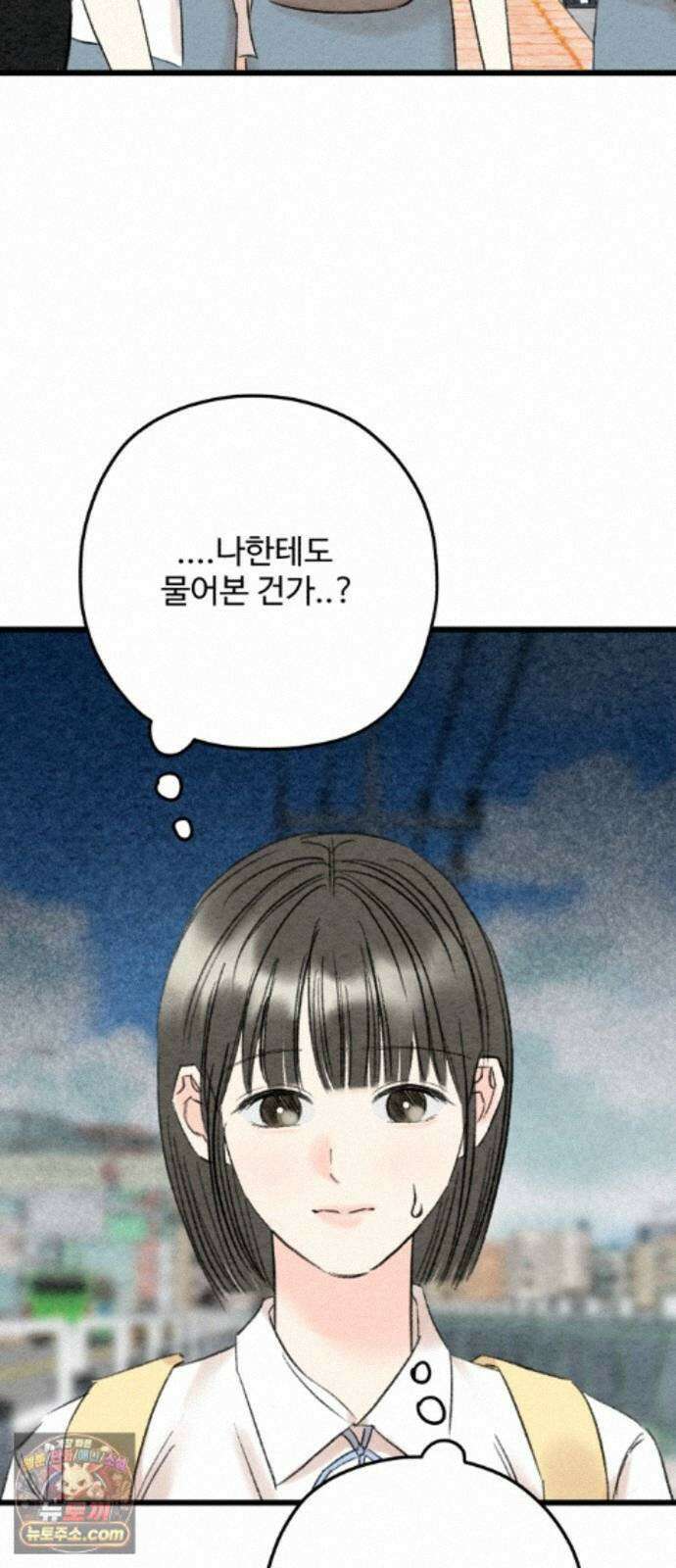 우리의 공백 44화 32