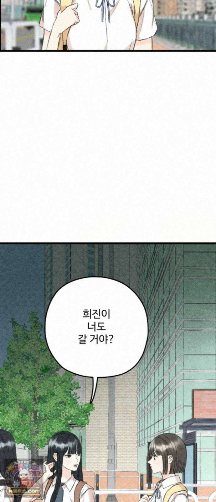 우리의 공백 44화 34