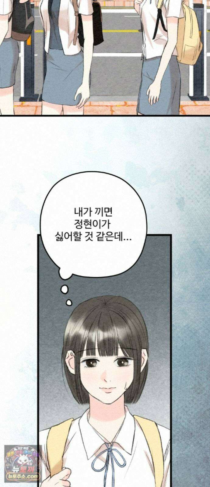 우리의 공백 44화 35
