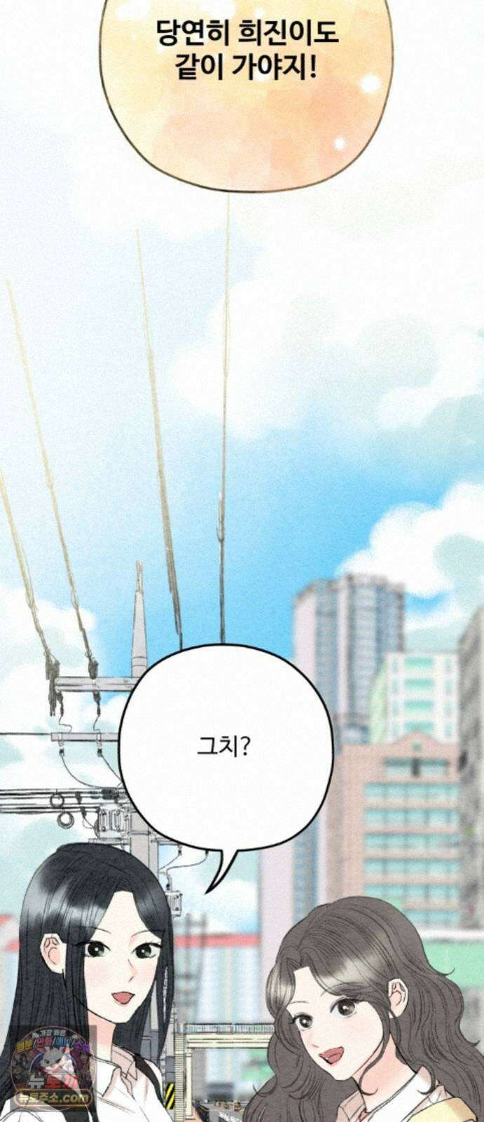 우리의 공백 44화 37