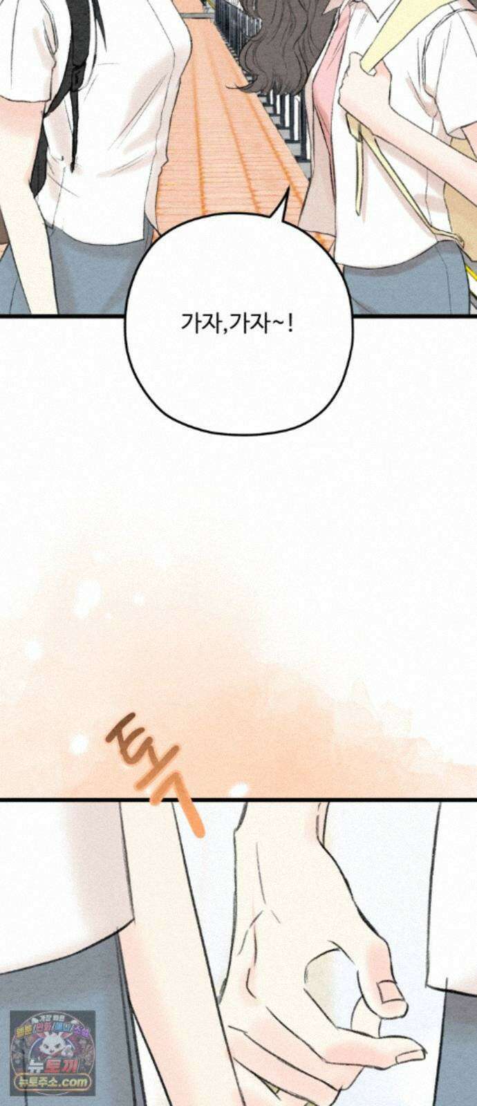 우리의 공백 44화 38