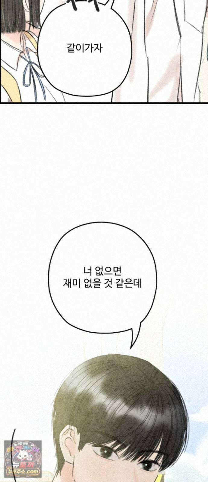 우리의 공백 44화 39