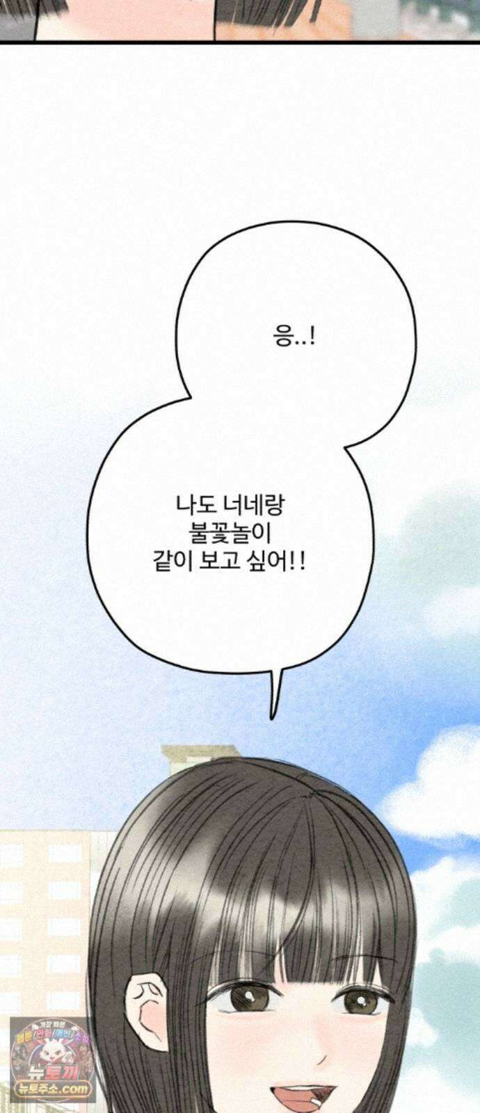 우리의 공백 44화 41