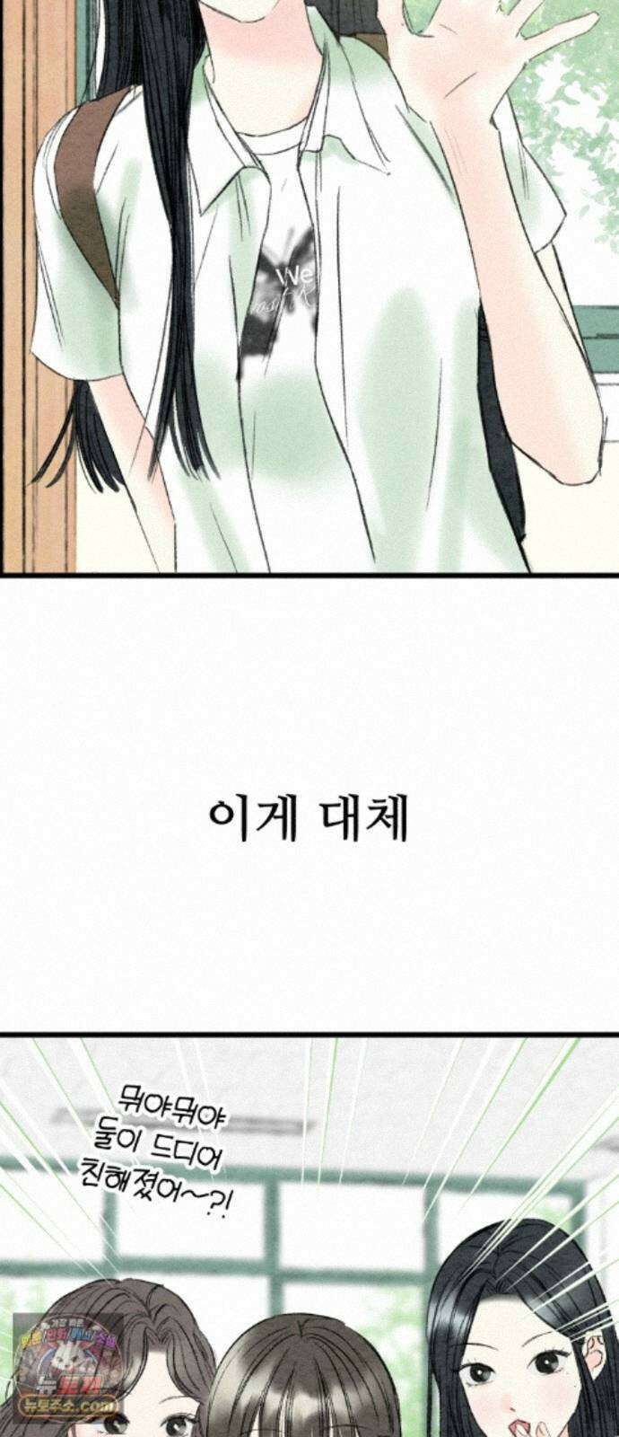 우리의 공백 44화 47