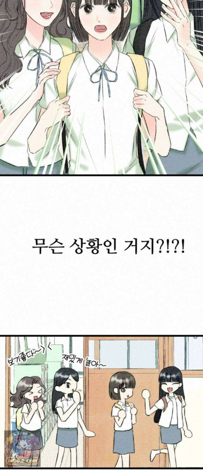 우리의 공백 44화 48