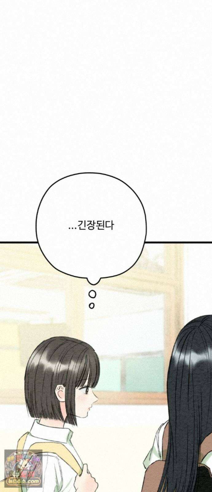 우리의 공백 44화 49