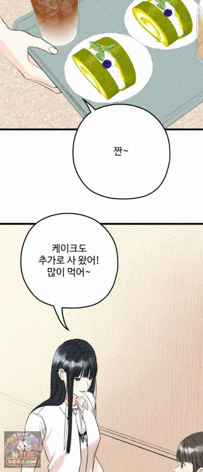 우리의 공백 44화 51