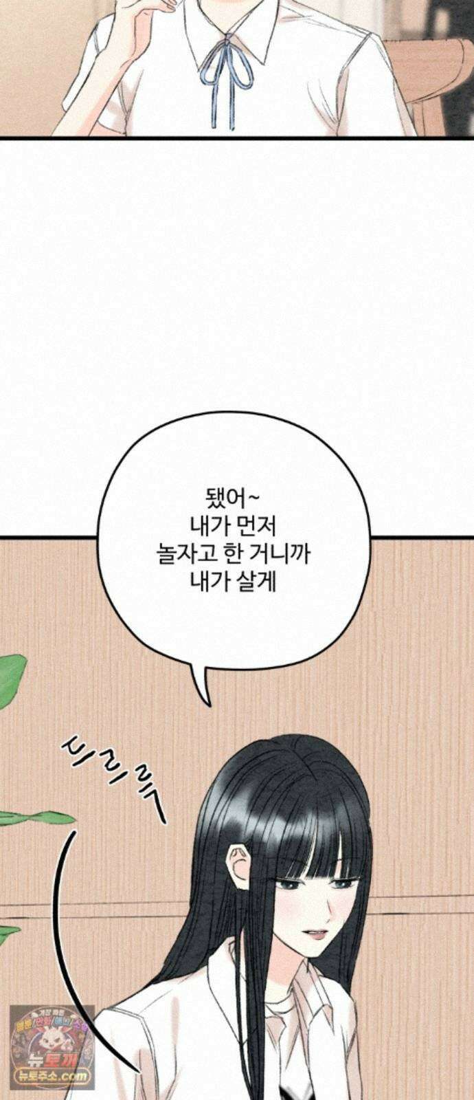 우리의 공백 44화 53