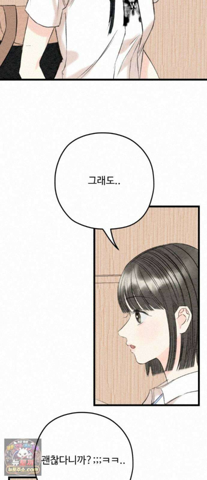 우리의 공백 44화 54