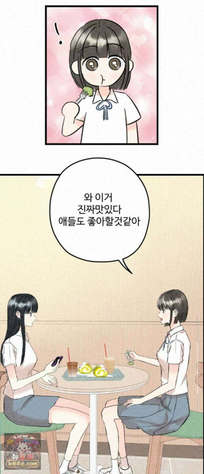 우리의 공백 44화 56