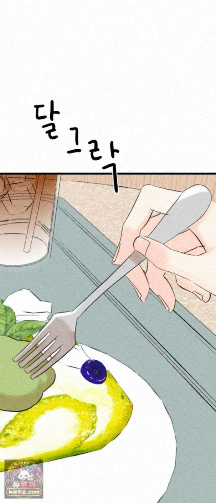우리의 공백 44화 59
