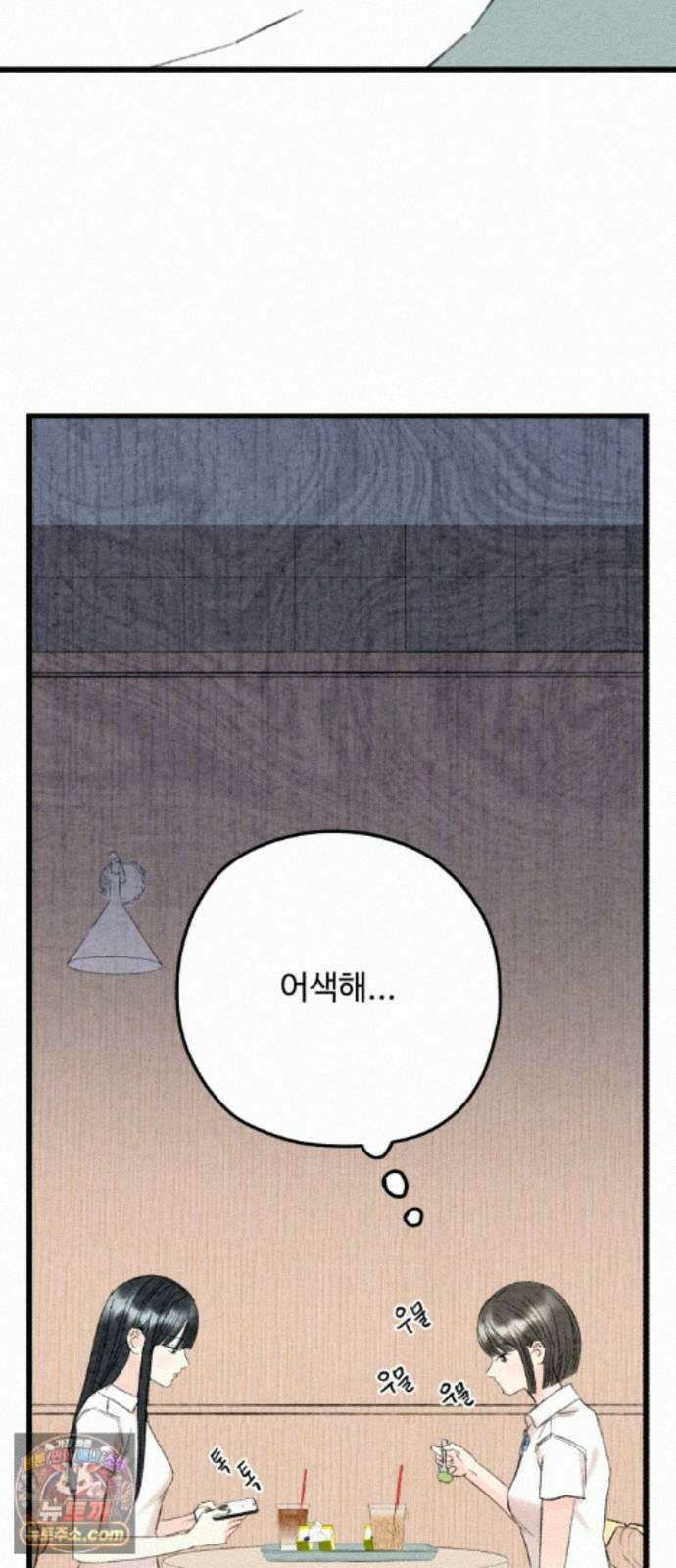 우리의 공백 44화 60