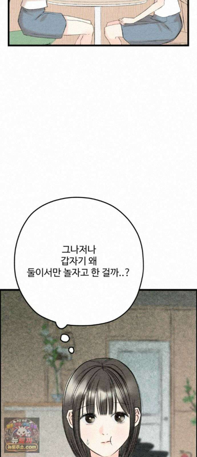 우리의 공백 44화 61