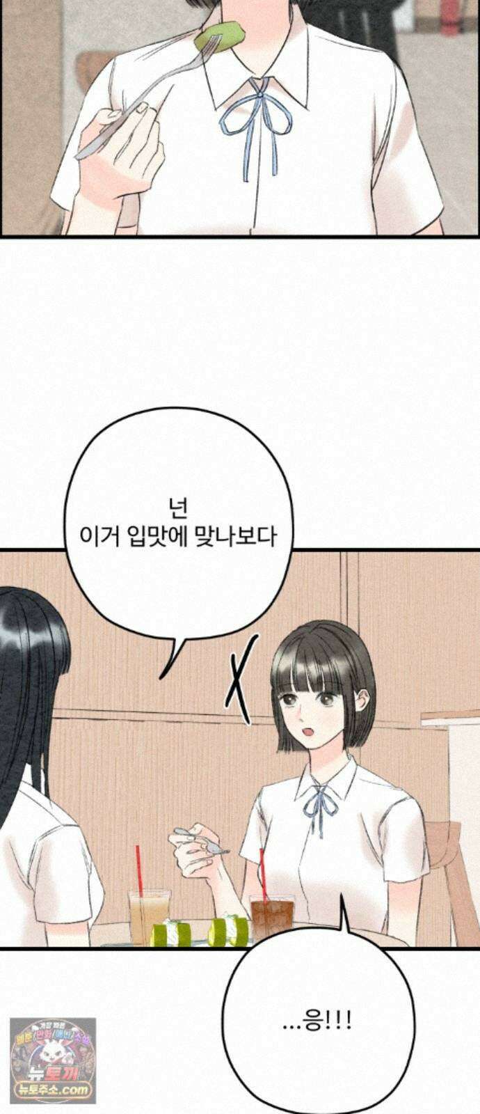 우리의 공백 44화 62