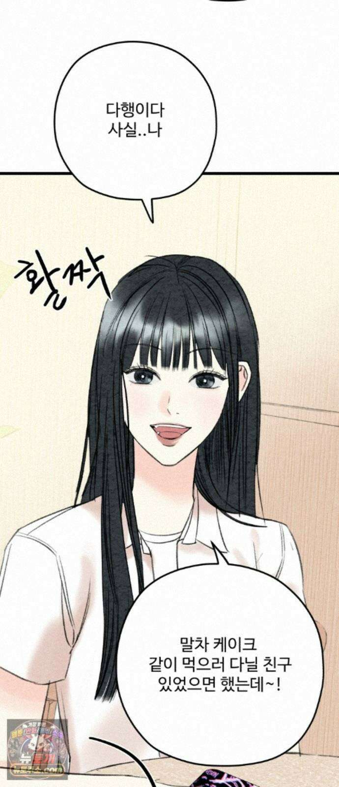 우리의 공백 44화 63