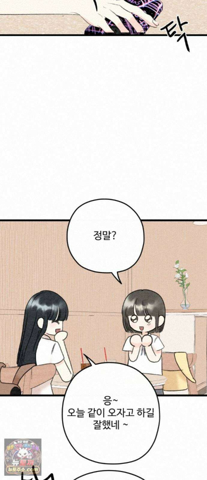 우리의 공백 44화 64