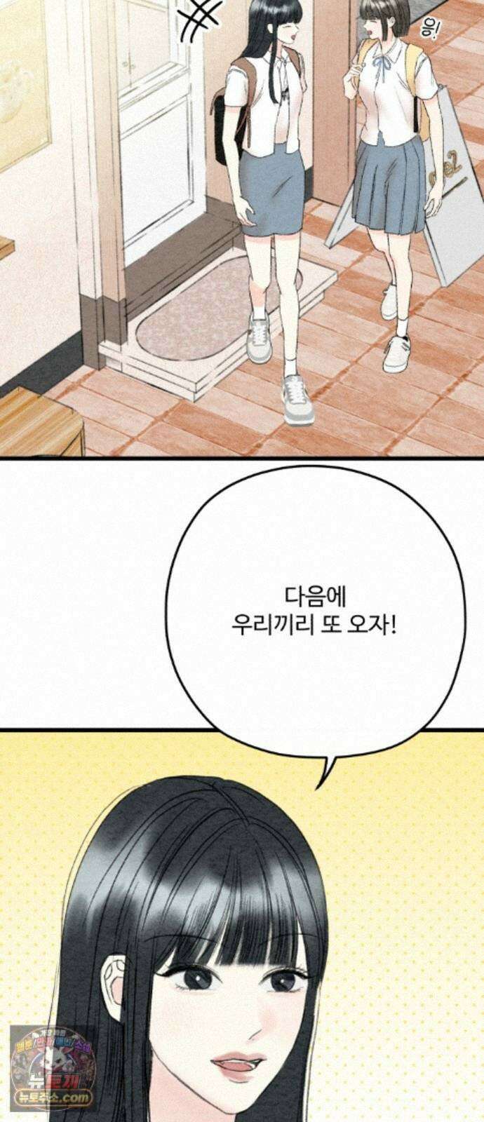 우리의 공백 44화 69