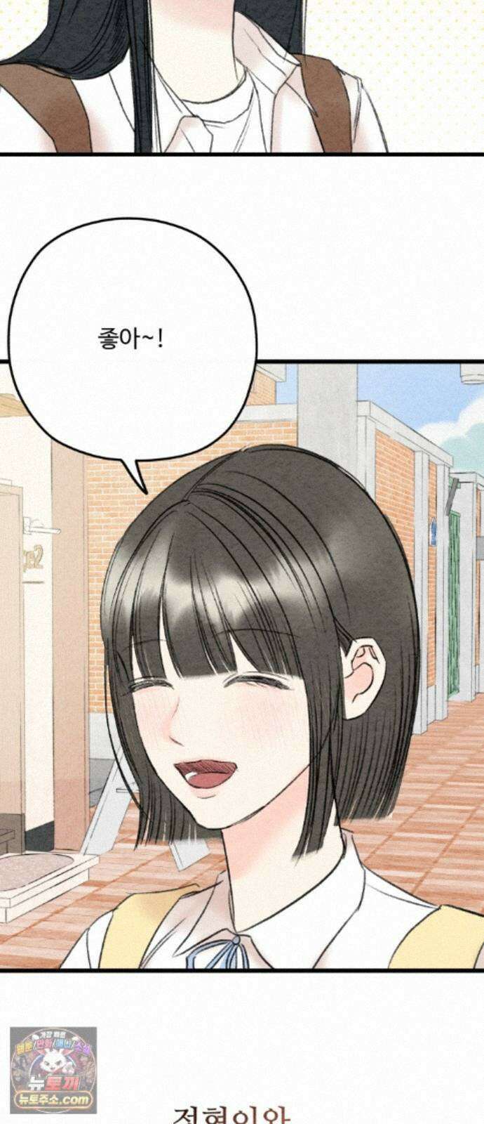 우리의 공백 44화 70