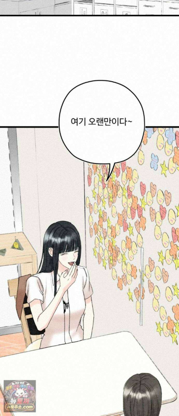 우리의 공백 44화 72