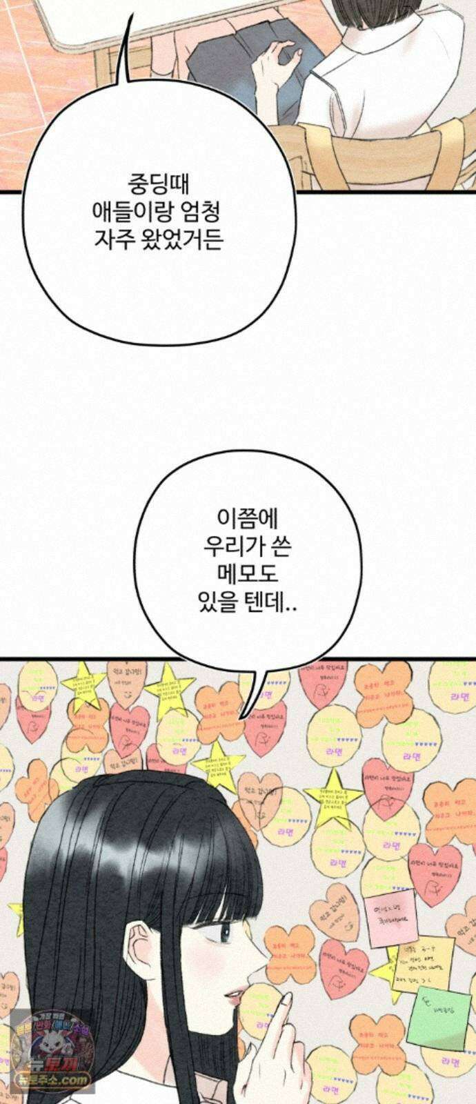우리의 공백 44화 73