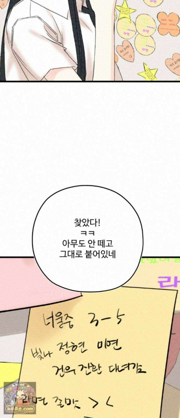 우리의 공백 44화 74