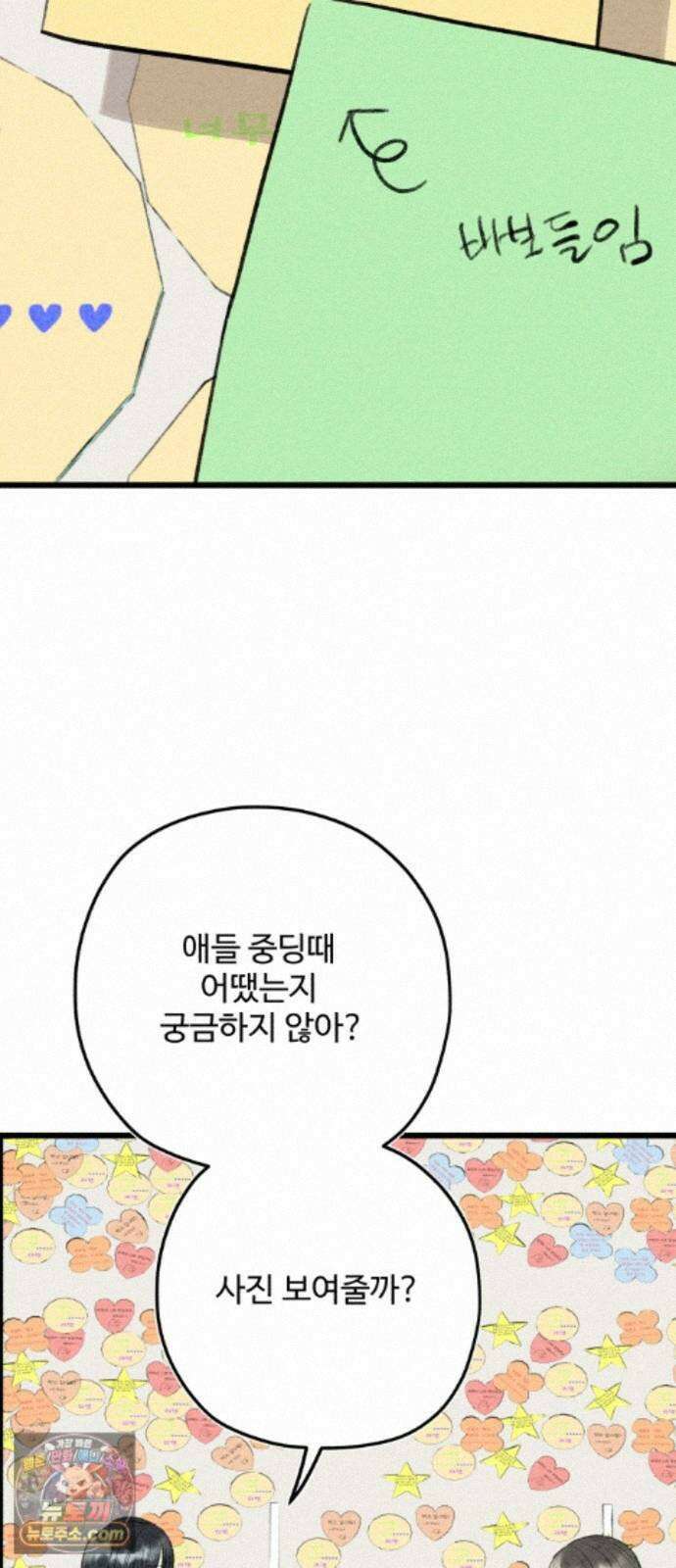 우리의 공백 44화 75