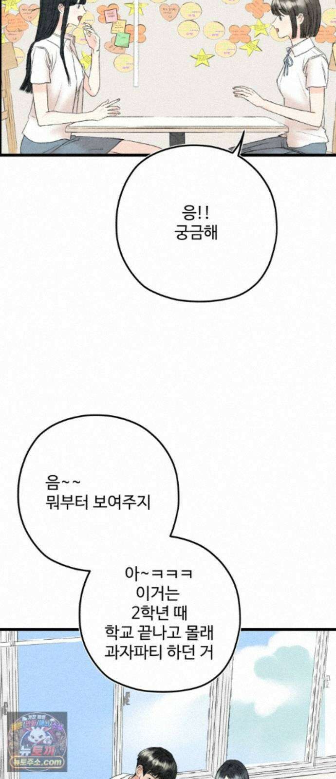 우리의 공백 44화 76